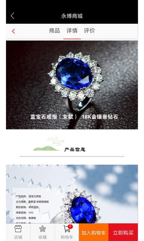 永博商城图1