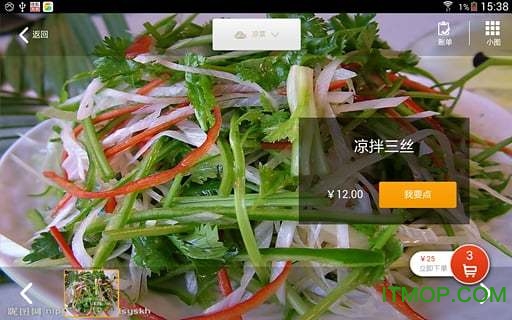 好小二(PAD版)图3