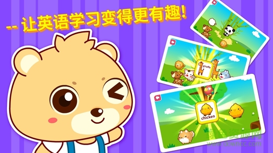 启蒙之星英语