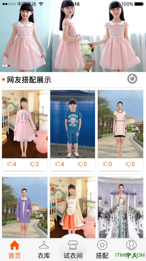 虚拟试衣间图5