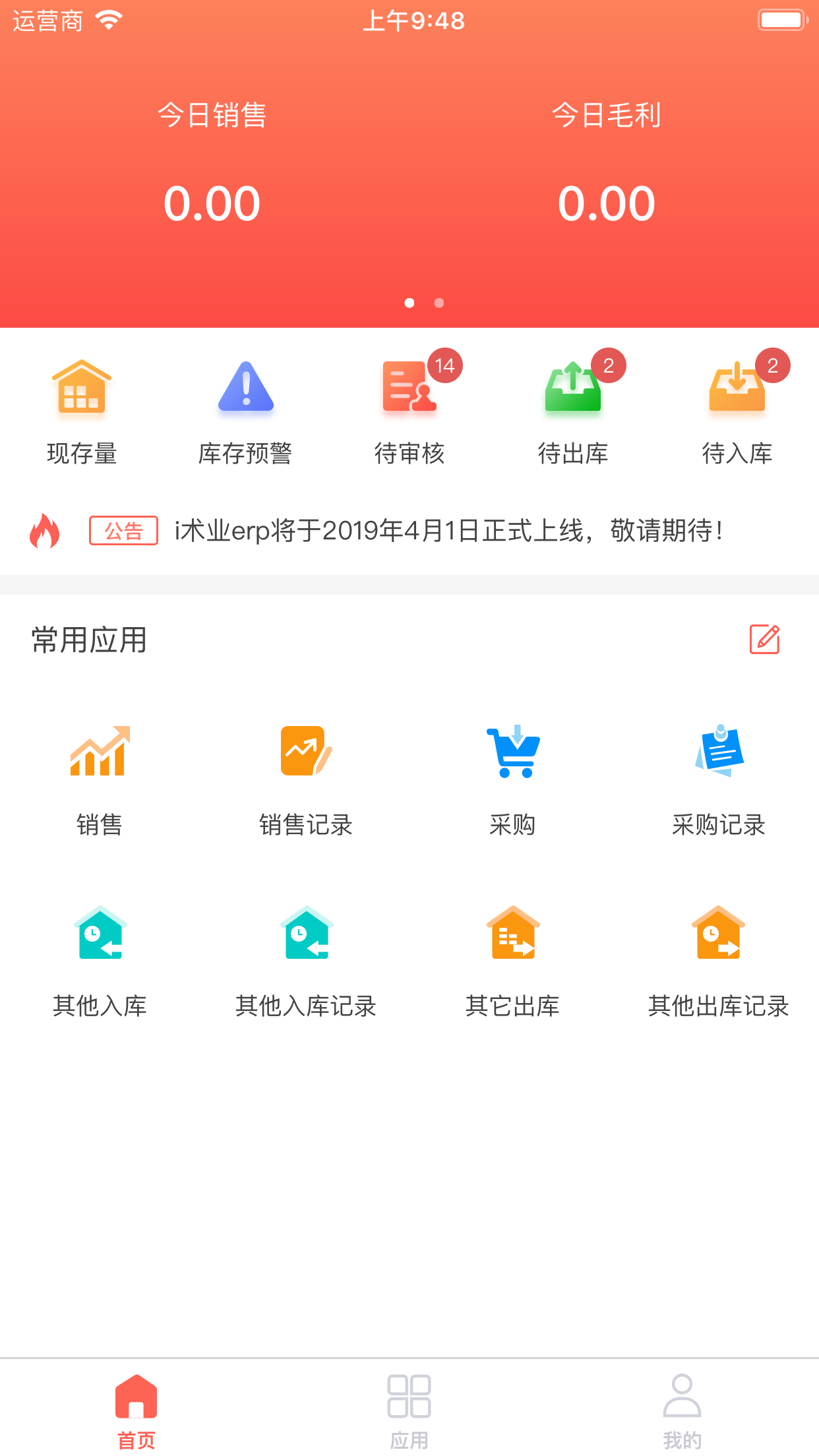 i术业图3