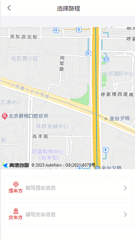 芬姐代驾图3