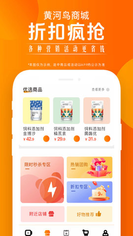 黄河鸟商城图1