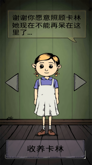 我的孩子之生命之源图2