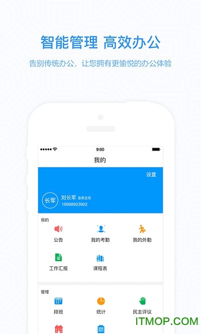 知点云教师版