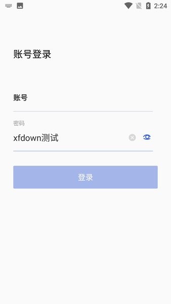 警辅通