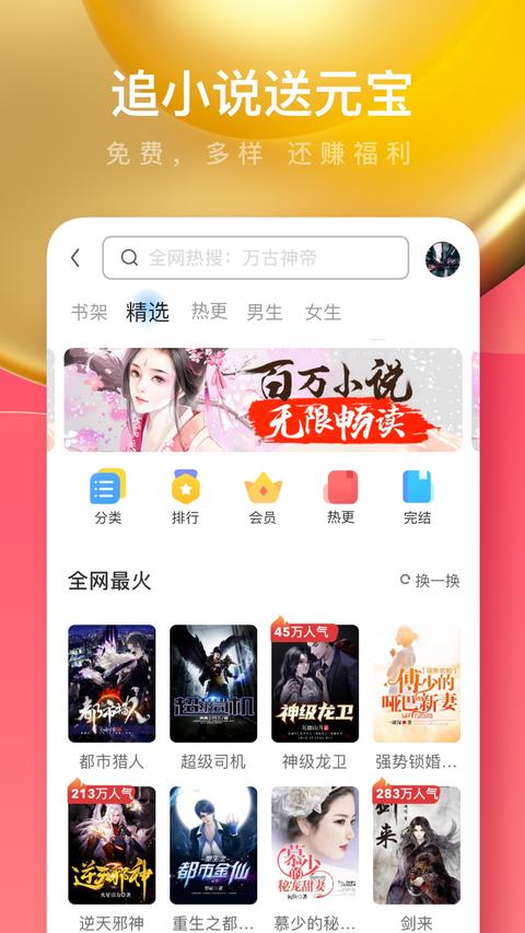 UC浏览器极速版图2