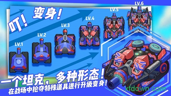 超次元坦克 超次元坦克