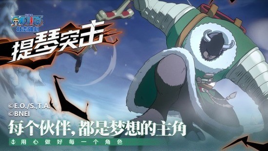 航海王壮志雄心图3