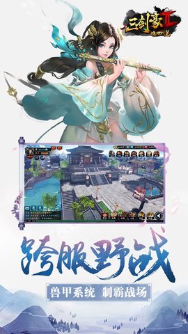 三剑豪2经典版图3