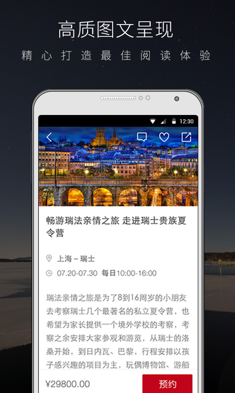 yhouse悦会app图2