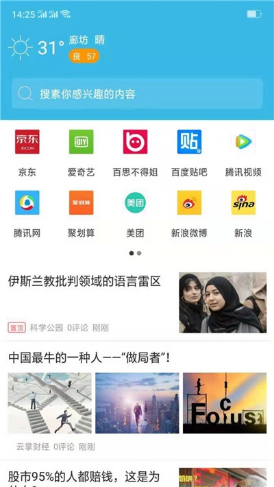 甜枣浏览器图2