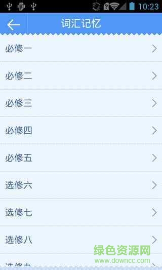 英语词汇记忆（高中人教版）图2
