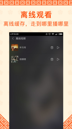 视频加速狗图3