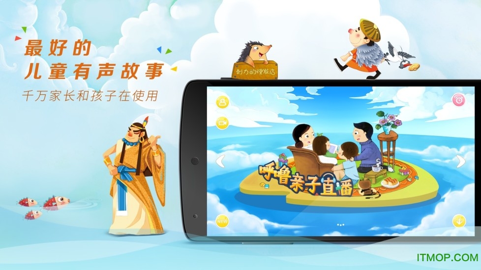 呼噜博士讲故事图5