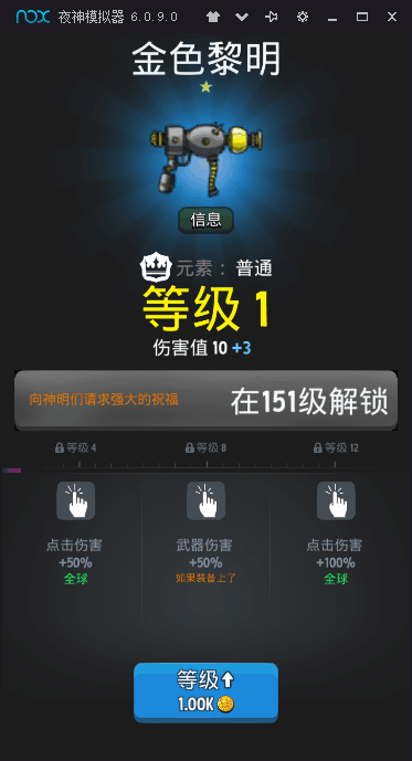 银河系：宇宙斗士图2