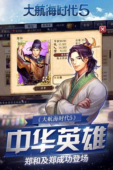 大航海时代5图3