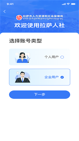 拉萨人社图2