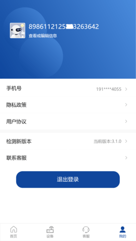 伊鸣科技图2