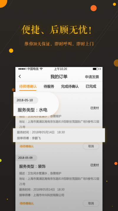 蜜蜂修修图1