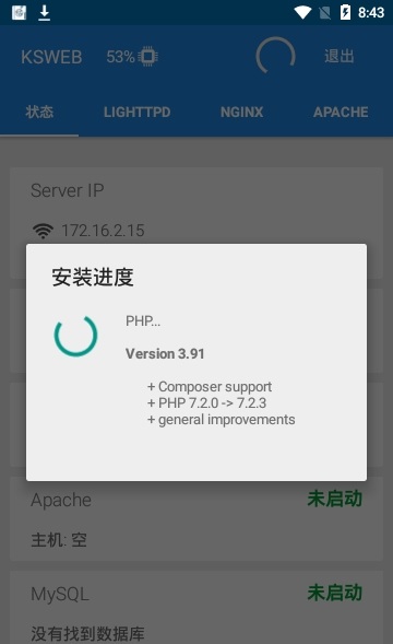 ksweb最新专业版(建站服务器)