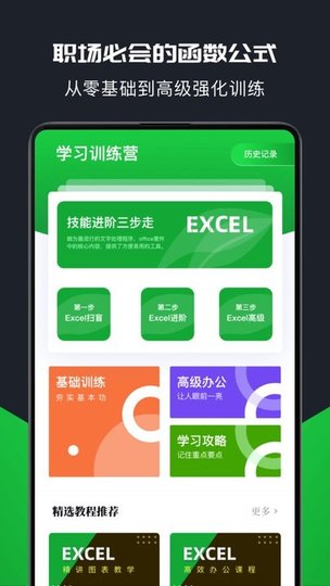 表格制作