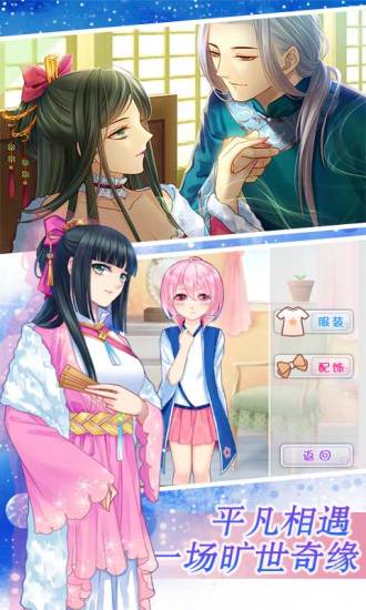 爱养成2修改属性版图3