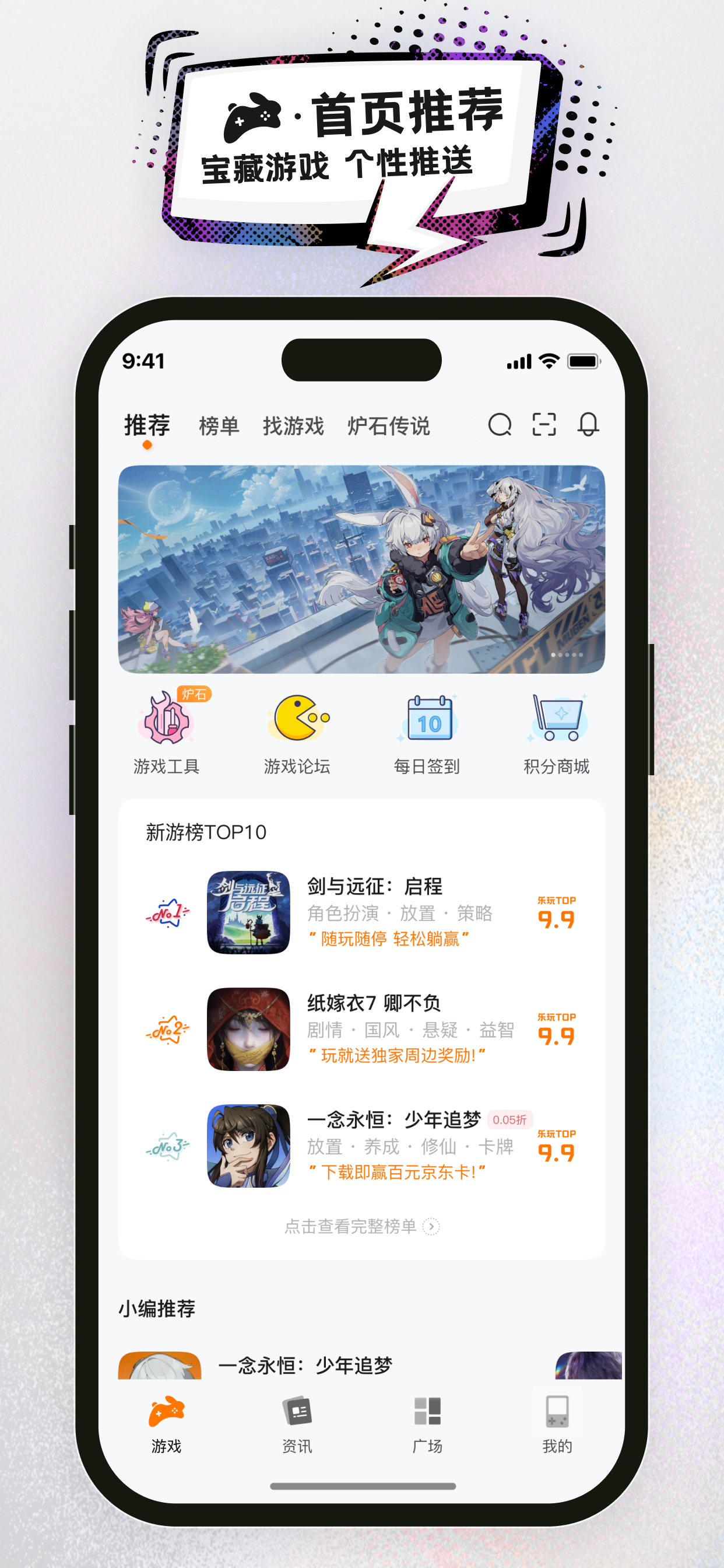 乐玩图1