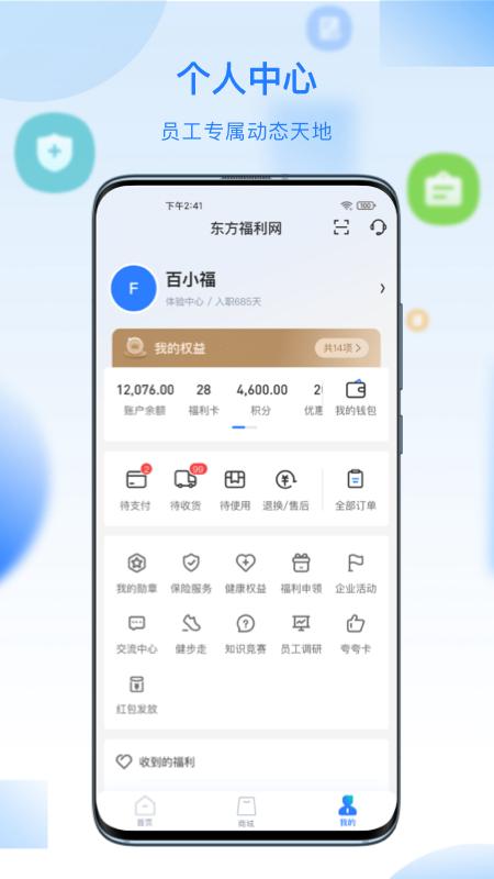 百福得图2