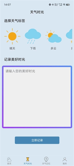 心二天气图3