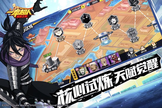 一拳超人最强之男无限内购