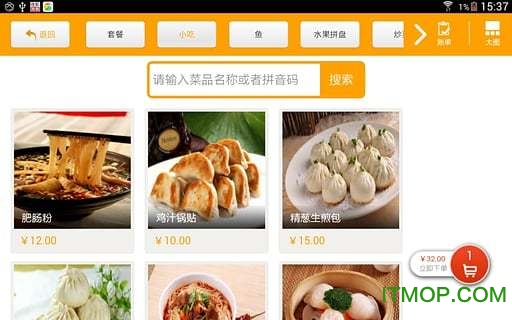 好小二(PAD版)图1