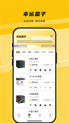 LuckSec盲盒图3