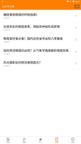 小岛天气图1