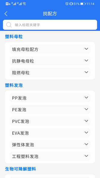 查橡探塑