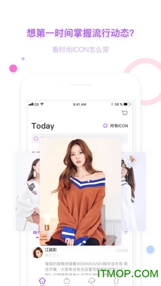 穿衣助手-教你穿衣搭配图4