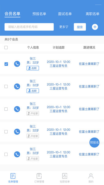 命运守护夜图3