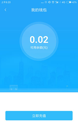 乌兰察布市公交图4