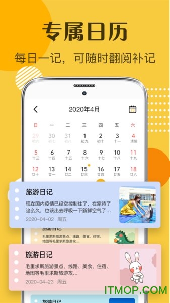 子墨日记图4