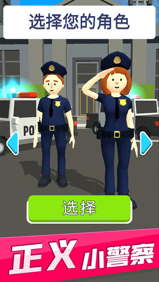 超速就逮你 最新手机版 超速就逮你 最新手机版