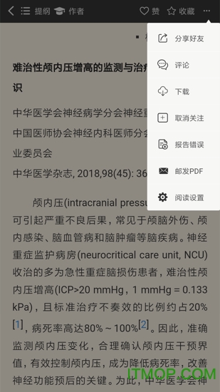 中华医学期刊图4