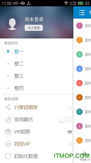 司法考试宝典图4