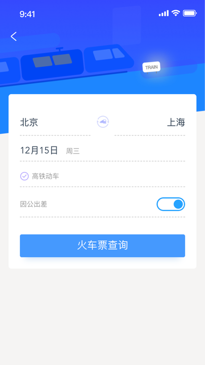 启皓商旅图4