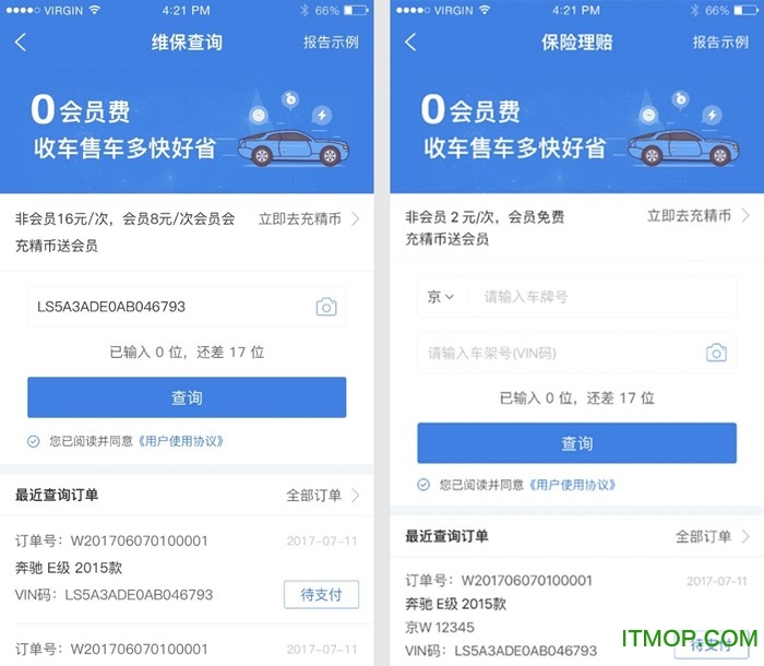 精真估二手车图3