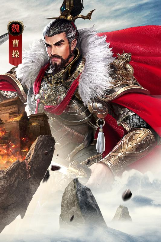 爆破三国图1