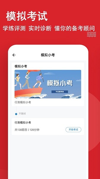 安全员练题狗图1