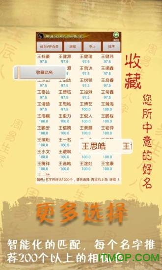 易学起名取名字