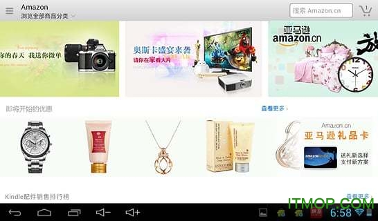 亚马逊购物HD版图1