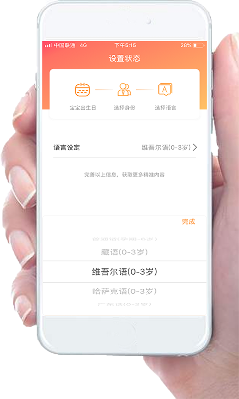 小核桃早教