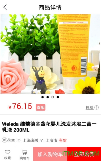 大洋仓跨境购图2